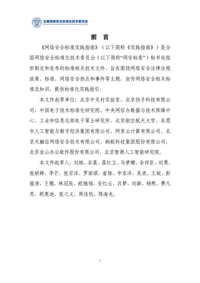 TC260-PG-20267A 标准预览
