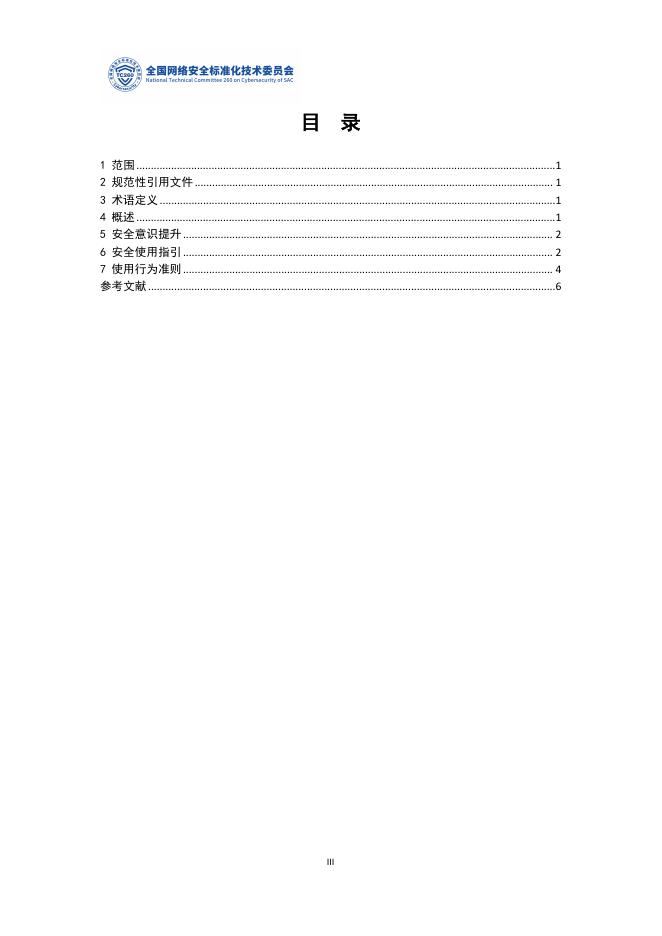 TC260-PG-20267A 标准预览