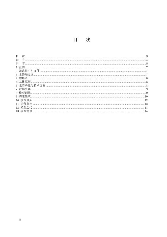 Q/JFY 087-2023 标准预览