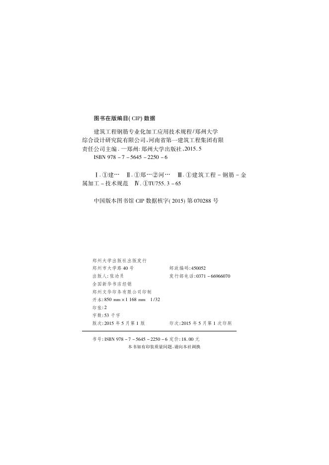 DBJ41/T 148-2015 标准预览