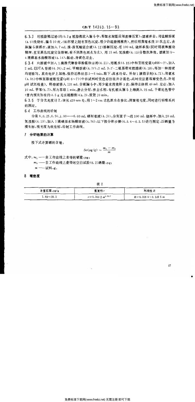 GB/T 14353.15-1993 标准预览