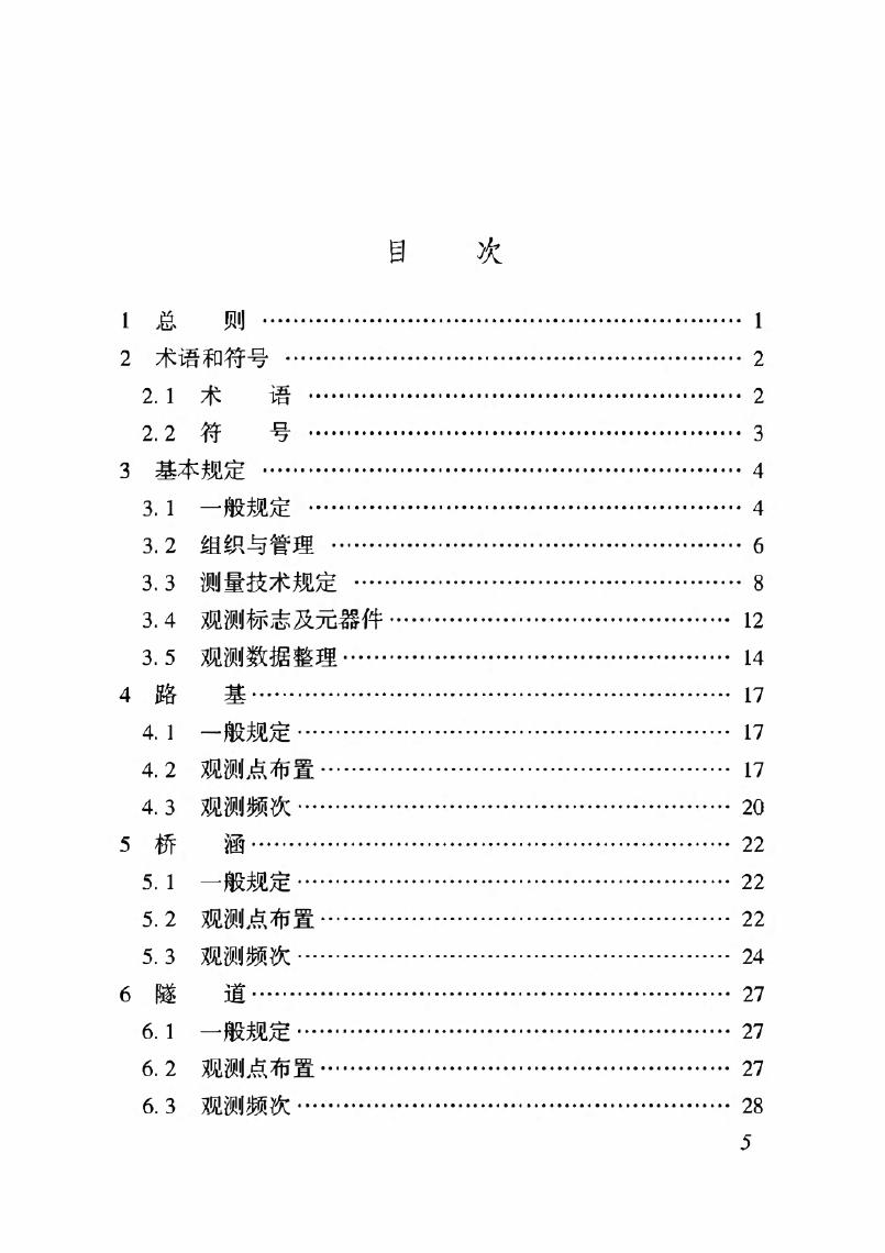 Q/CR 9230-2025 标准预览