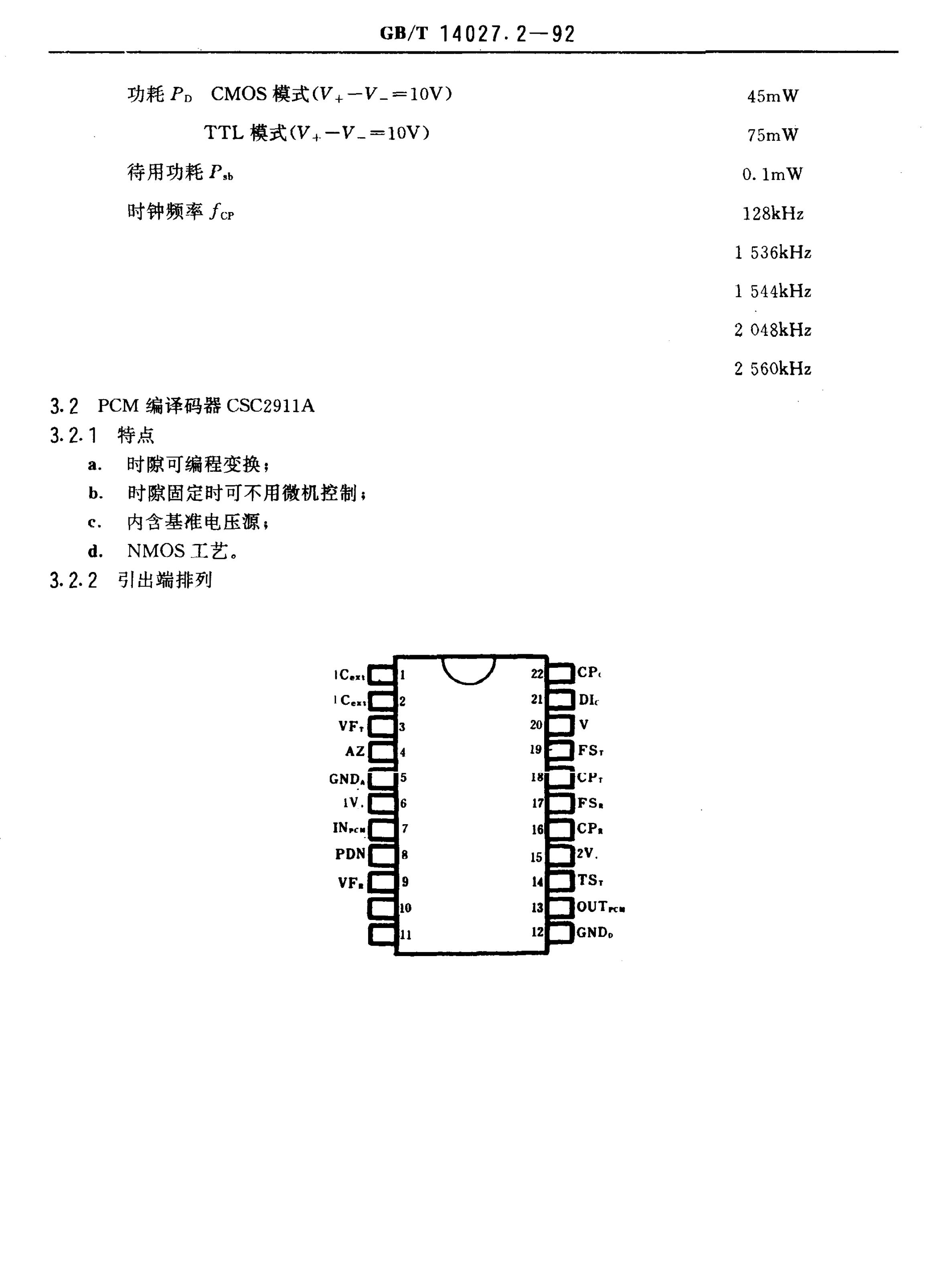 GB/T 14027.2-1992 标准预览