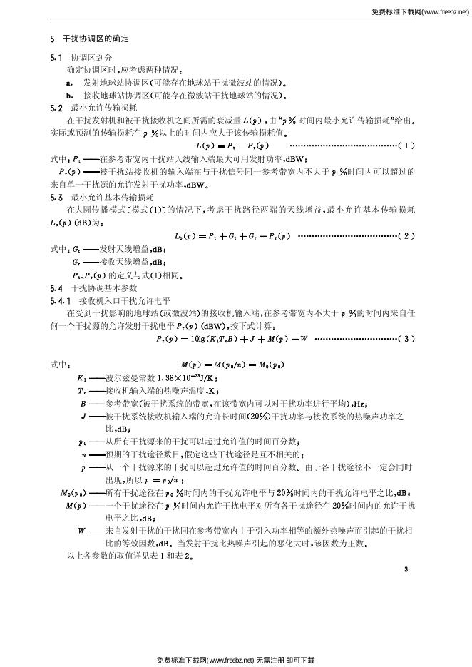 GB/T 13620-1992 标准预览