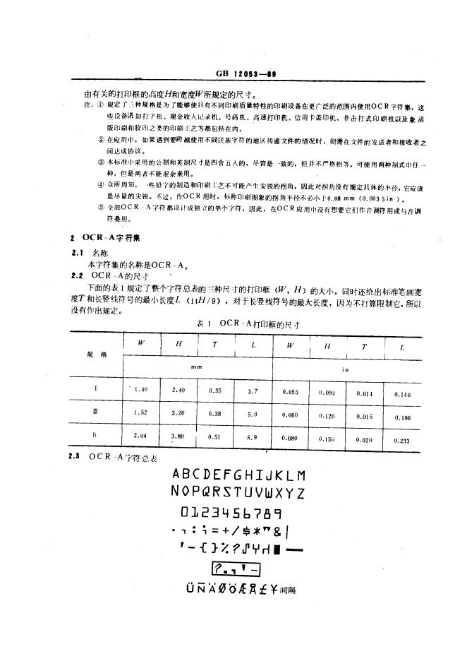 GB/T 12053-1989 标准预览
