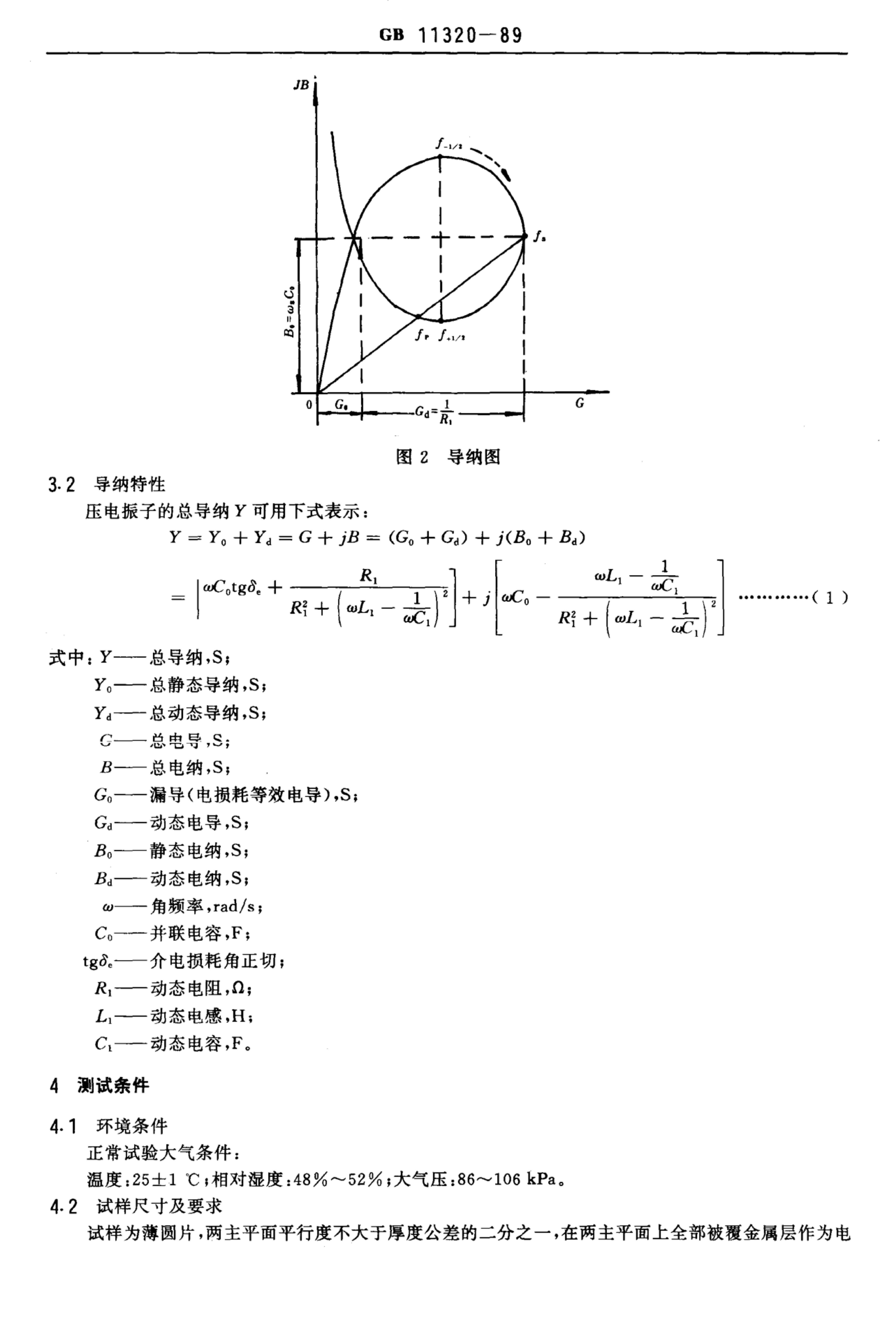 GB/T 11320-1989 标准预览