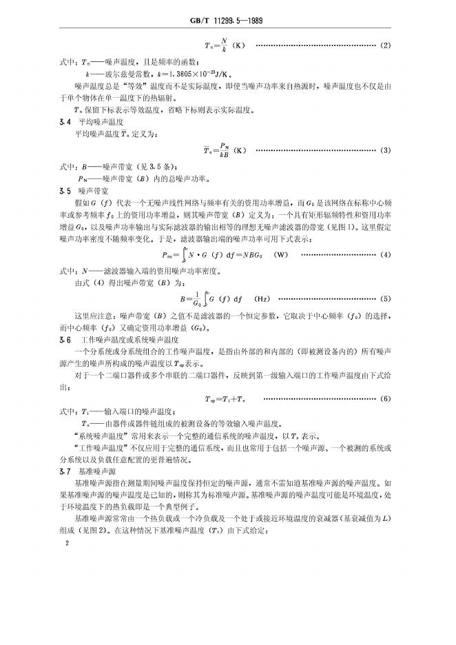 GB/T 11299.5-1989 标准预览
