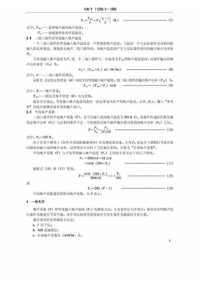 GB/T 11299.5-1989 标准预览