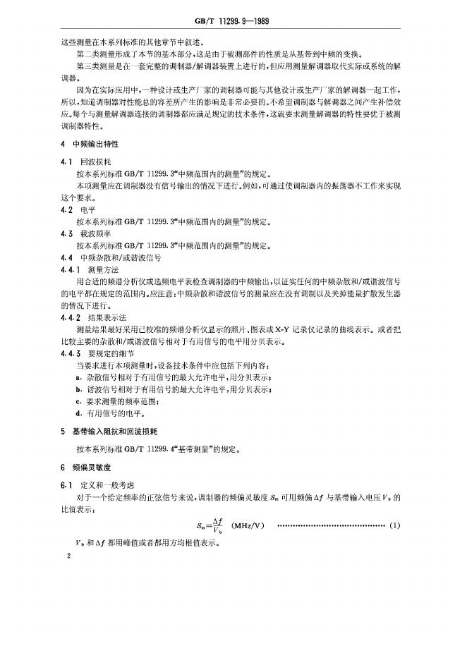 GB/T 11299.9-1989 标准预览