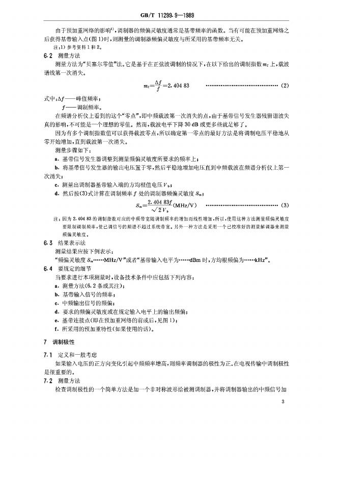 GB/T 11299.9-1989 标准预览