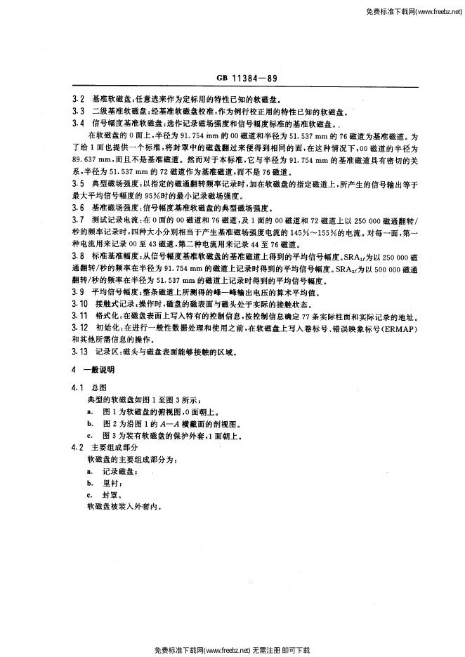GB/T 11384-1989 标准预览