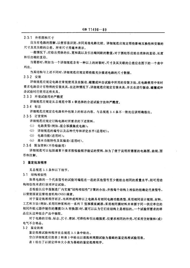GB/T 11498-1989 标准预览