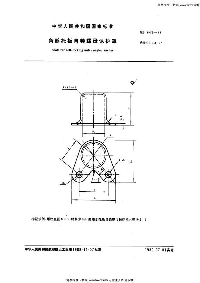 GB/T 941-1988 标准预览