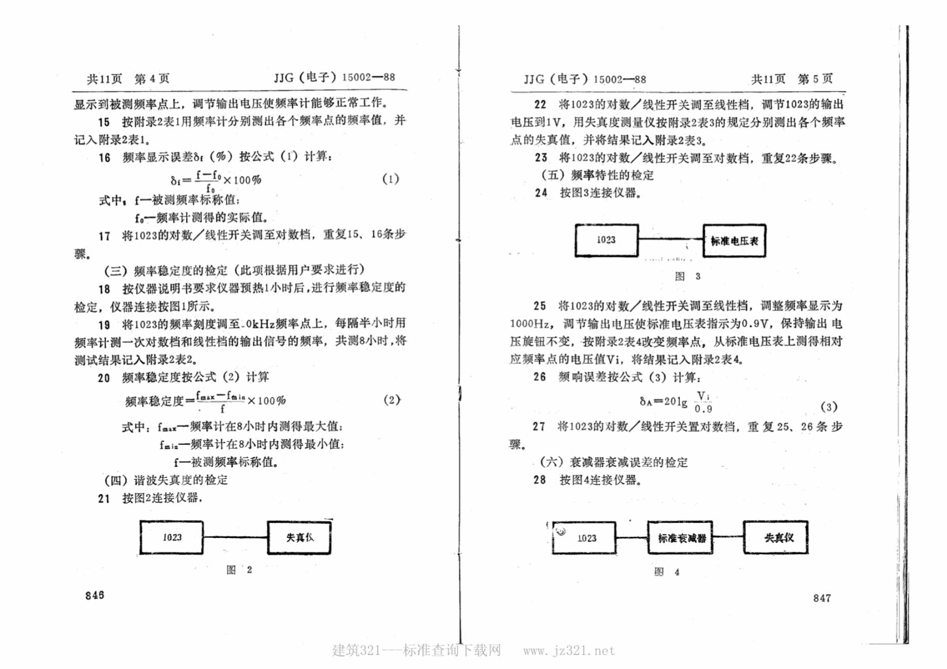 JJG（电子）15002-1988 标准预览