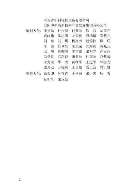 DBJ41/T 136-2025 标准预览