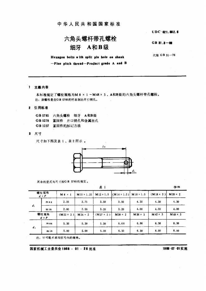 GB/T 31.3-1988 标准预览
