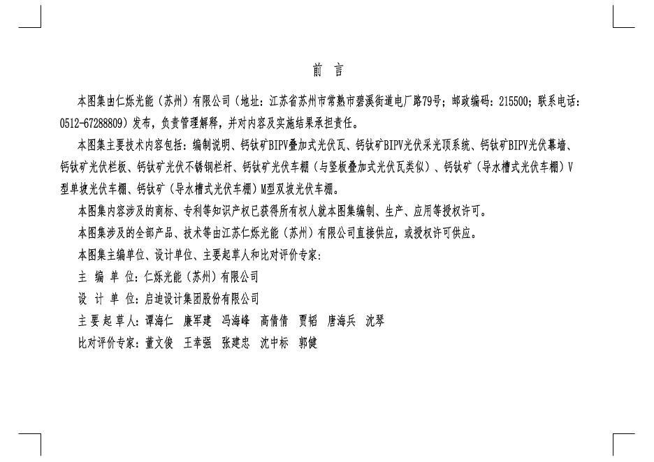 Q/320505 RS001-2026 标准预览