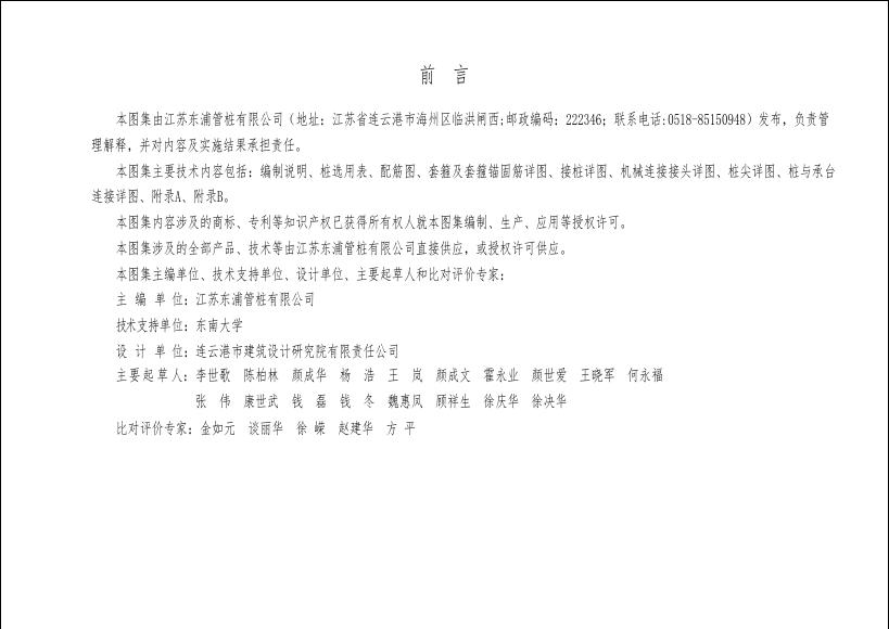Q/320705 DP05-2025 标准预览