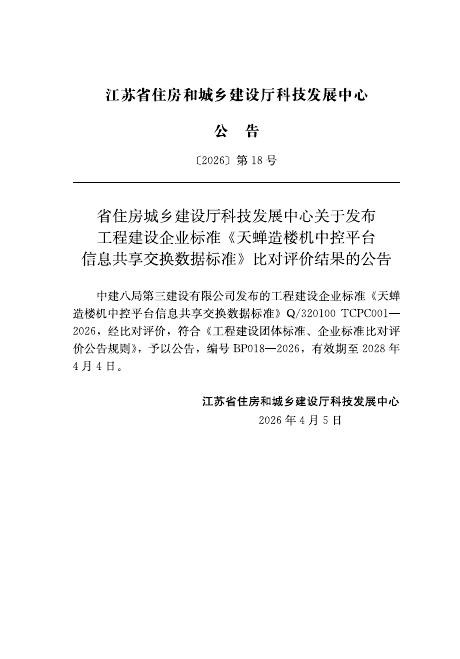 Q/320100 TCPC 标准预览