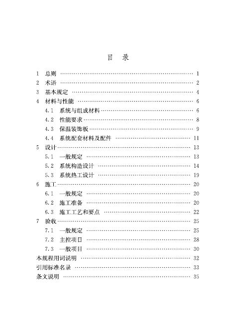 Q/320282 YXT 标准预览