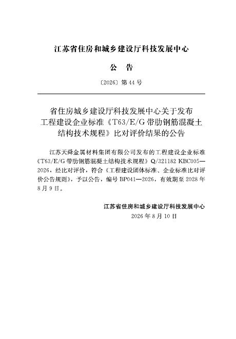 Q/321182 KBC005-2026 标准预览