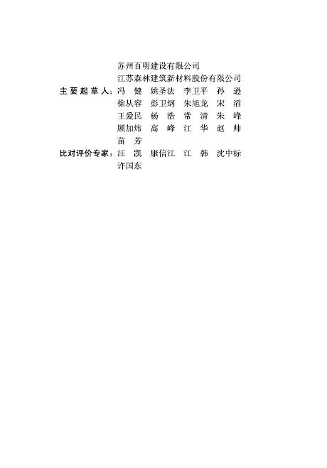 Q/321182 KBC005-2026 标准预览
