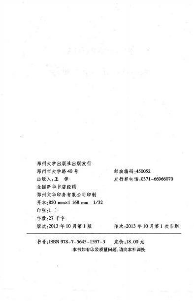 DBJ41/T 128-2013 标准预览
