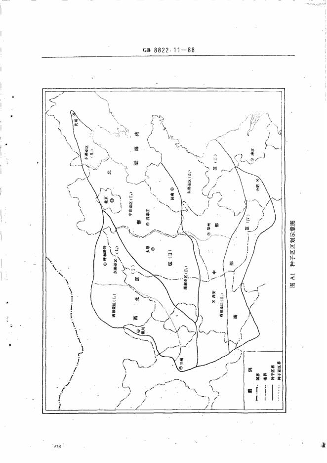 GB/T 8822.11-1988 标准预览