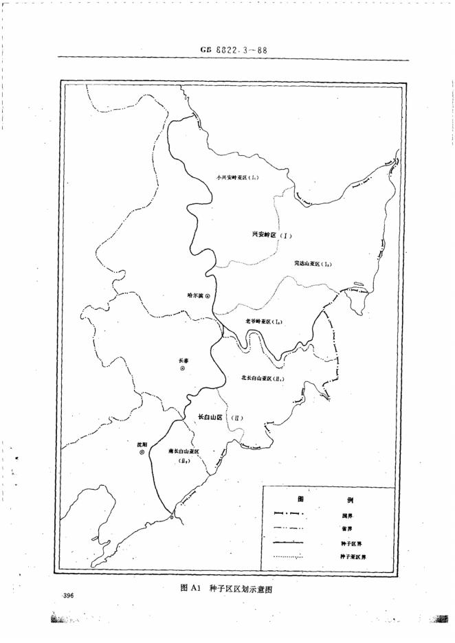 GB/T 8822.3-1988 标准预览