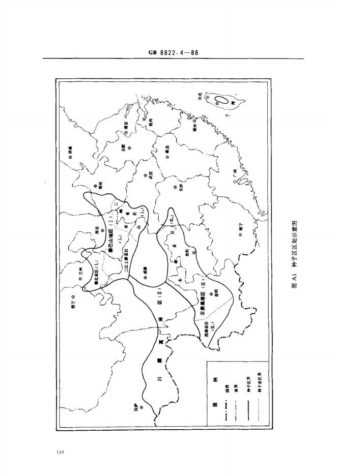 GB/T 8822.4-1988 标准预览