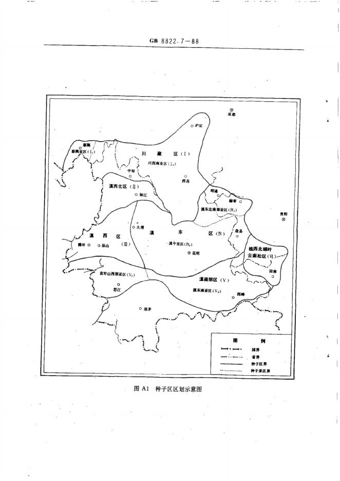 GB/T 8822.7-1988 标准预览