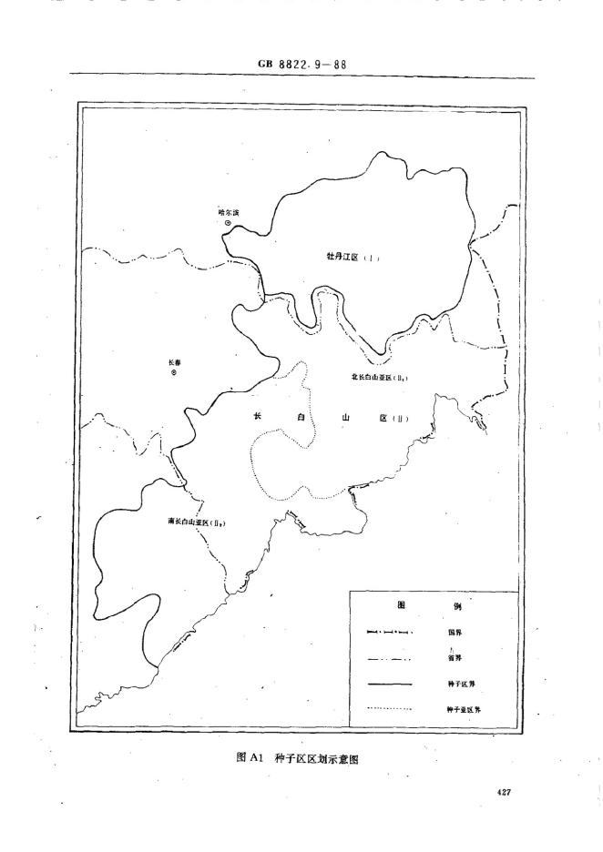 GB/T 8822.9-1988 标准预览