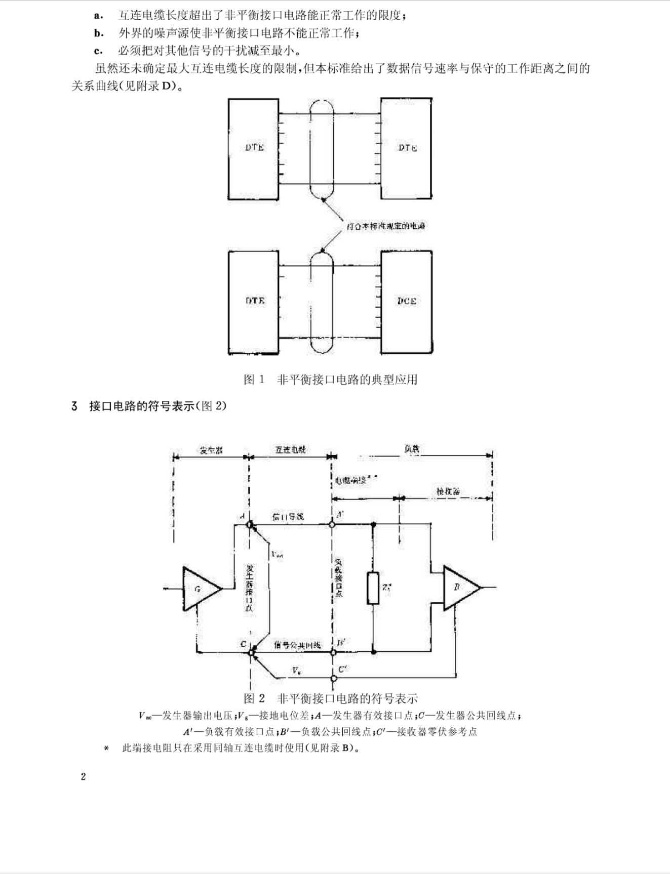 GB/T 7618-1987 标准预览