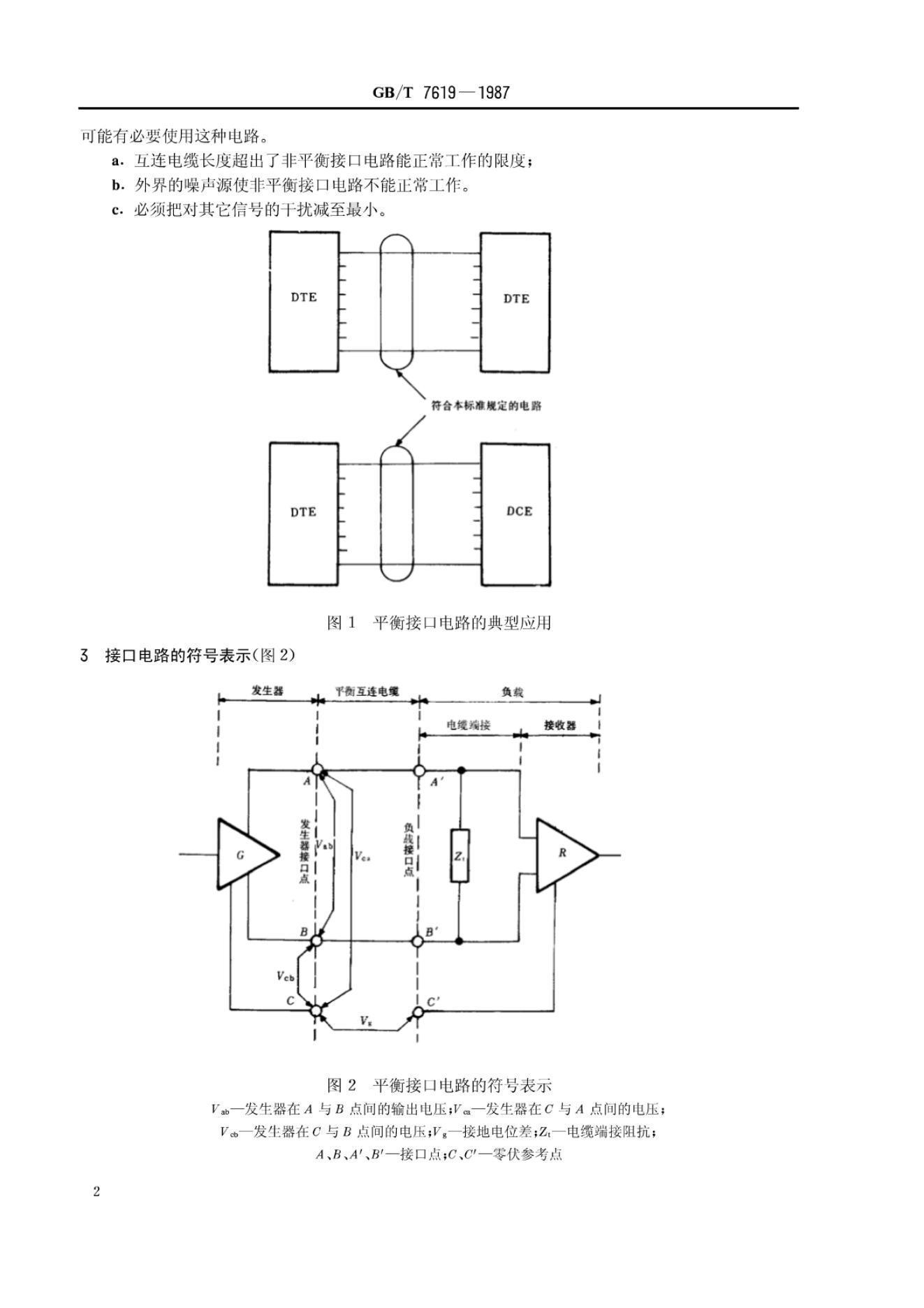GB/T 7619-1987 标准预览