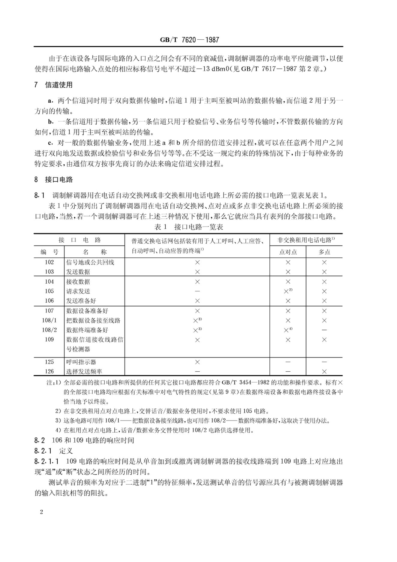 GB/T 7620-1987 标准预览