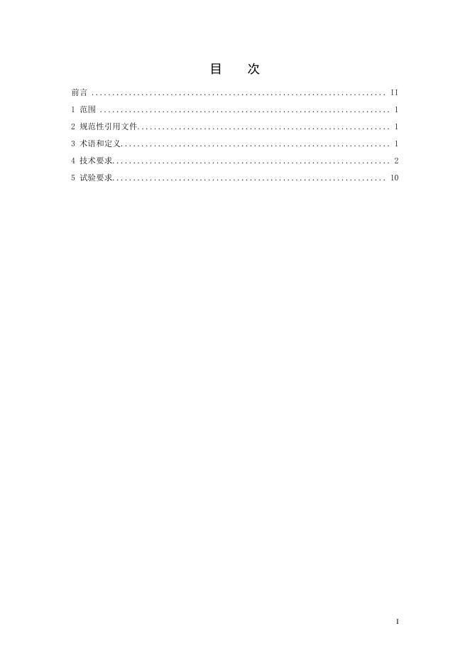 DL/T 3053-2026 标准预览