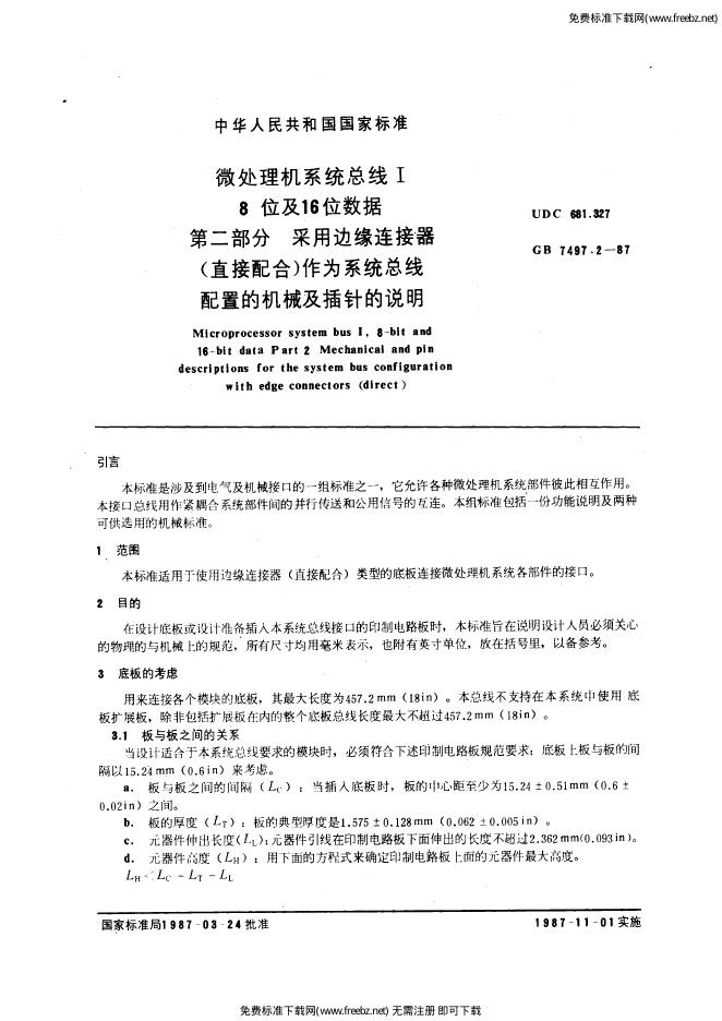 GB/T 7497.2-1987 标准预览