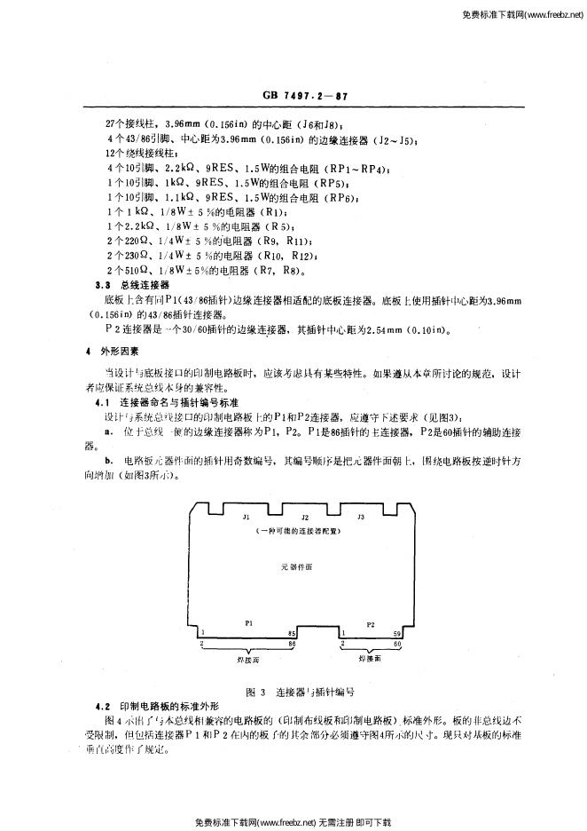 GB/T 7497.2-1987 标准预览