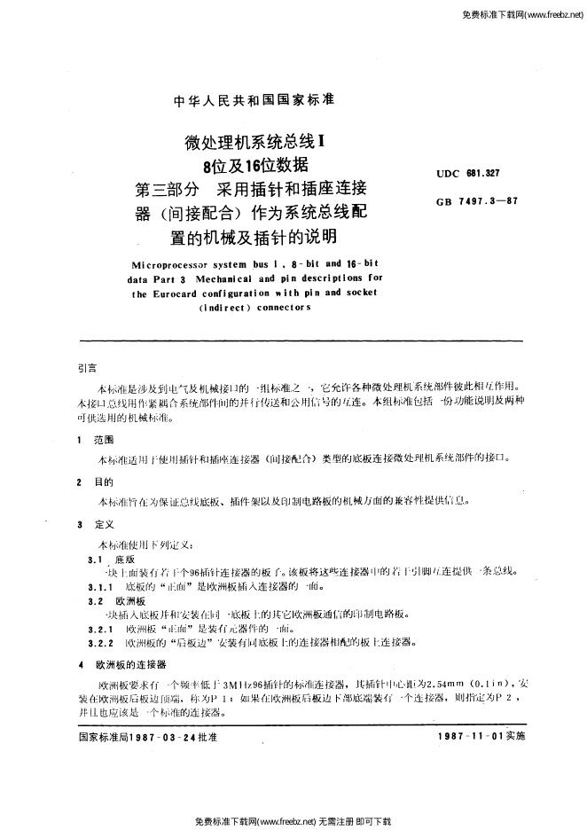 GB/T 7497.3-1987 标准预览