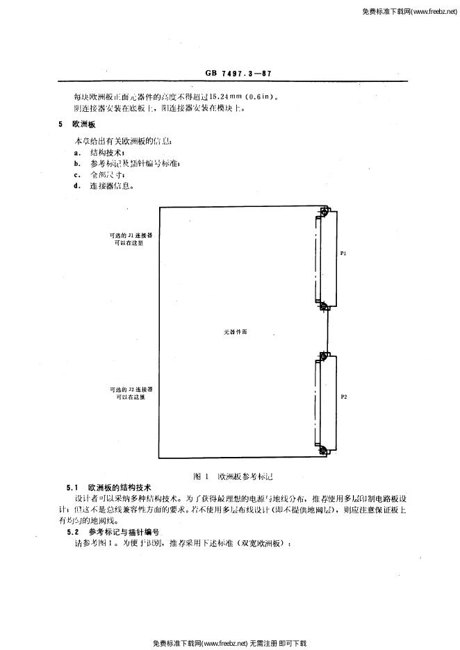 GB/T 7497.3-1987 标准预览