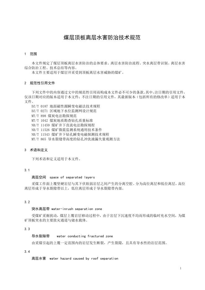 T/GRM 186-2026 标准预览
