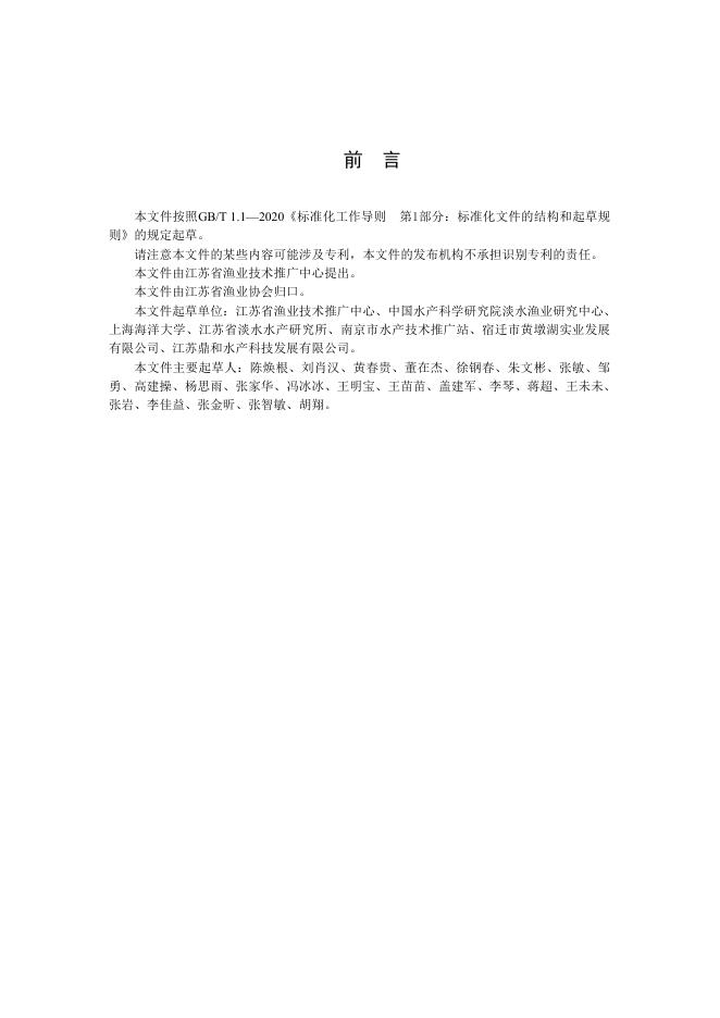 T/JSYX 22-2026 标准预览