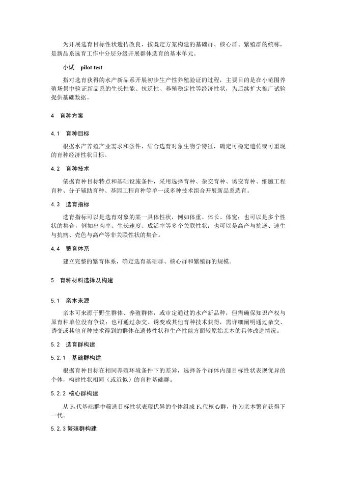 T/JSYX 22-2026 标准预览