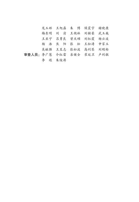 DBJ41/T 316-2025 标准预览