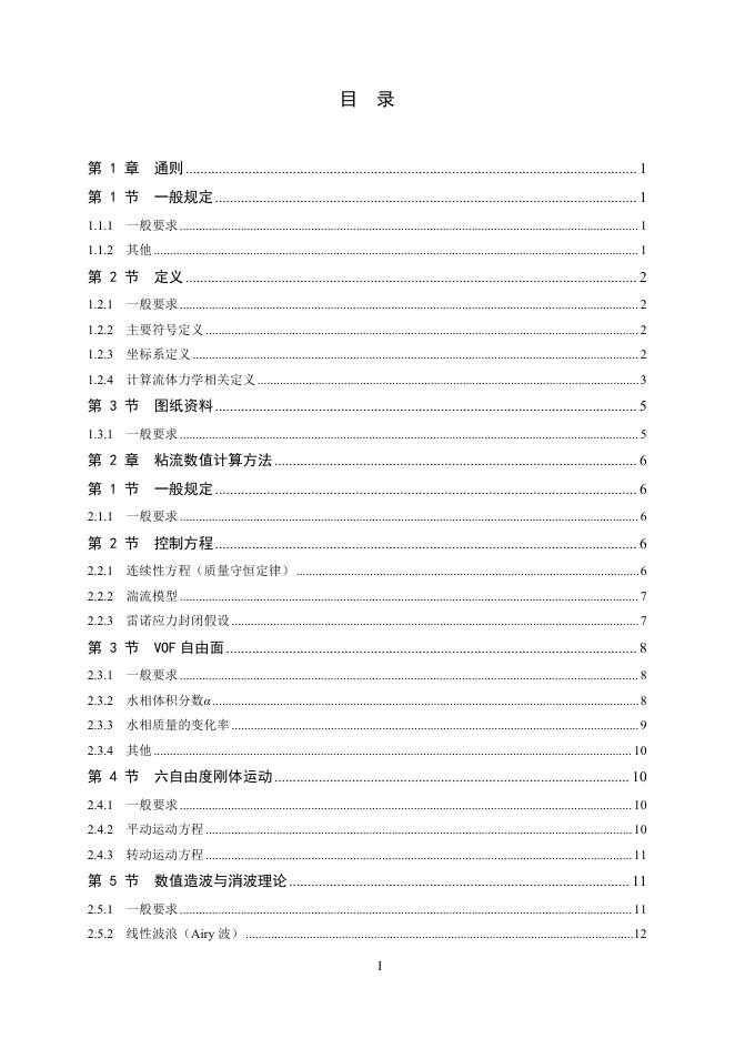  标准预览