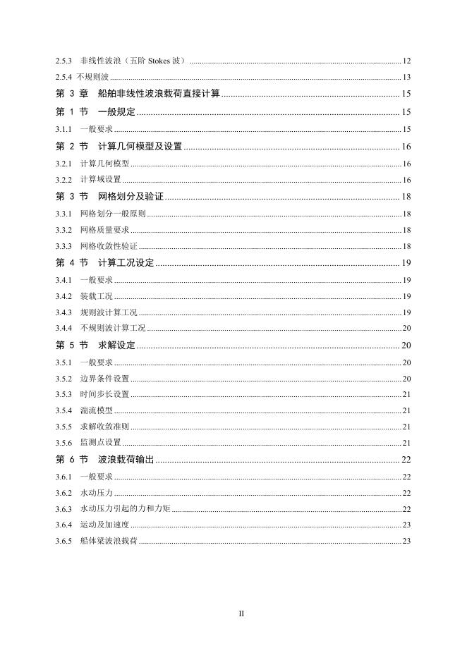  标准预览