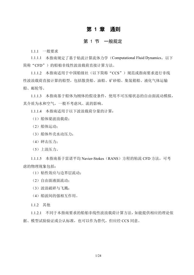  标准预览