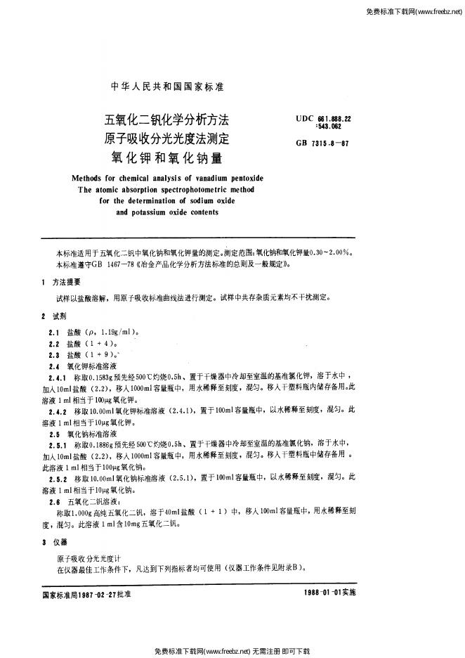 GB/T 7315.8-1987 标准预览