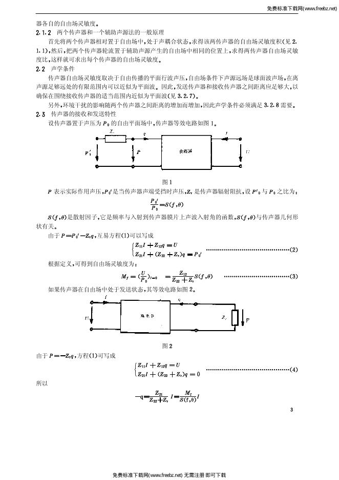 GB/T 6511-1986 标准预览