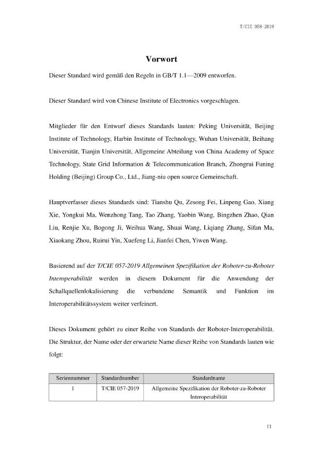 TCIE 058.1-2019 标准预览